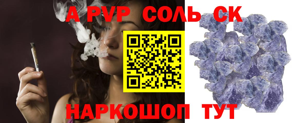 А ПВП VHQ Унеча