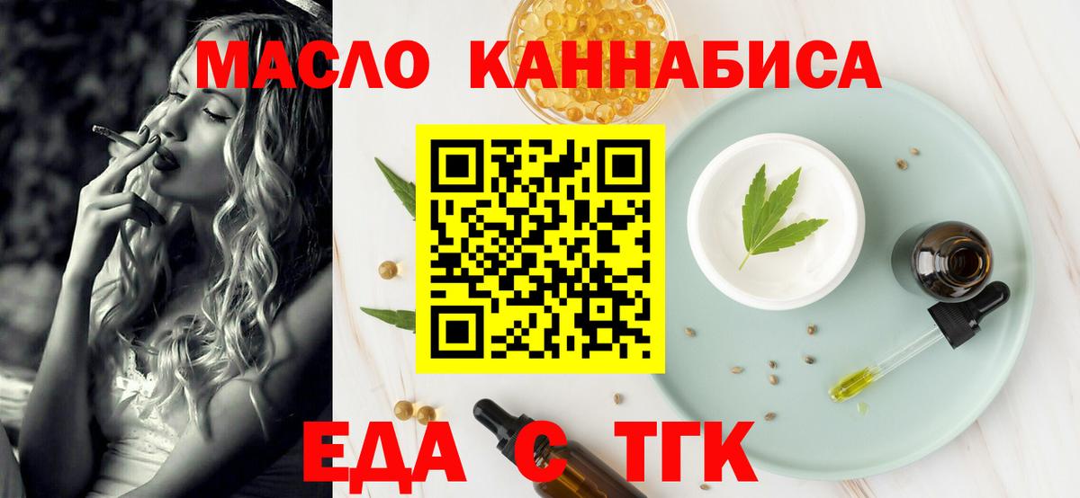 Унеча  Еда ТГК конопля  Вход с VPN 