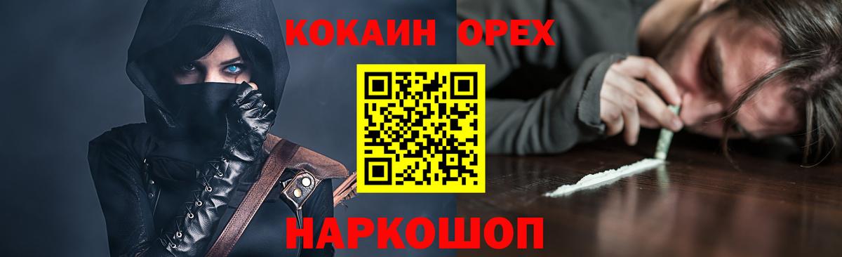 Унеча  COCAIN Боливия  Вход с VPN  КОКАИН Перу 
