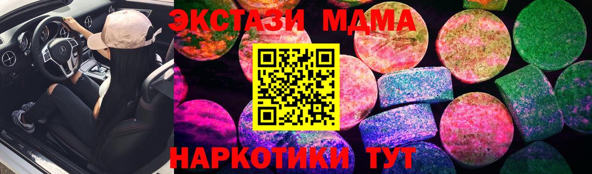 Унеча  darknet телеграм  Вход с VPN  Ecstasy диски 