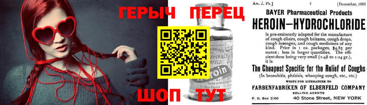 Унеча  ГЕРОИН  Вход с VPN  Героин Heroin 
