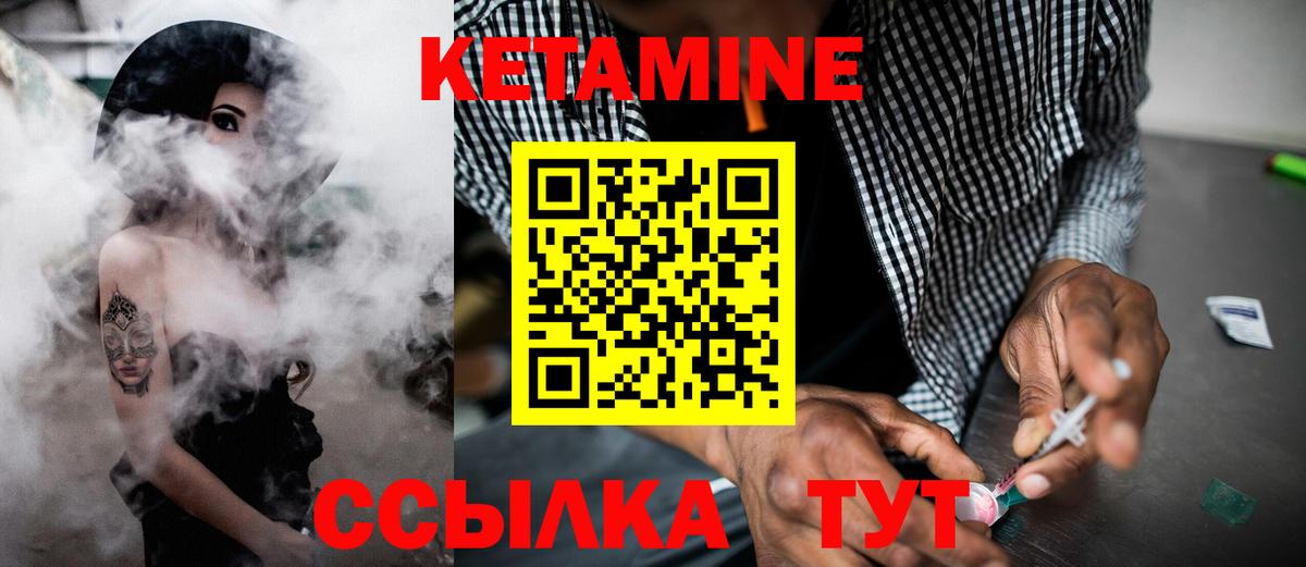 Унеча  Кетамин VHQ  Вход с VPN 