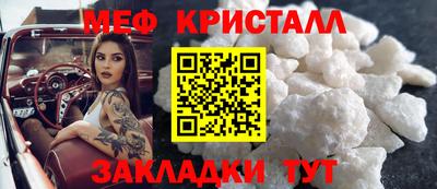 мяу мяу кристалл Нарткала