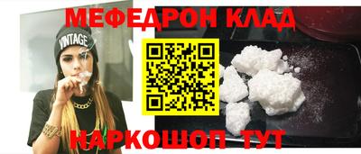 мяу мяу кристалл Нарткала