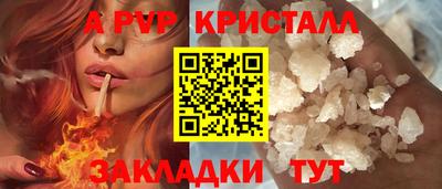 альфа пвп Наро-Фоминск