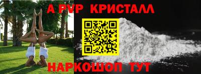 альфа пвп Наро-Фоминск