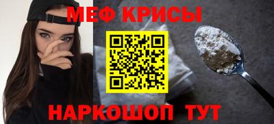 мяу мяу кристалл Нарткала