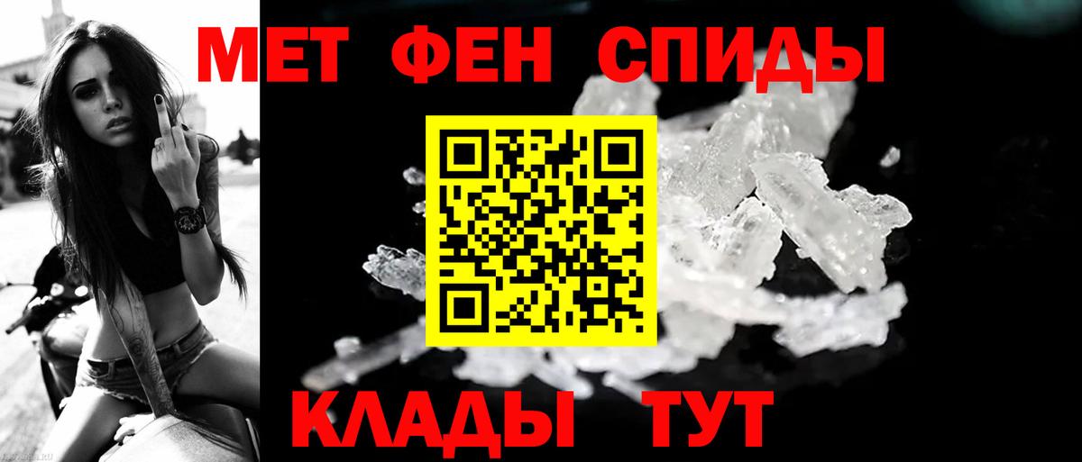 МЕТАМФЕТАМИН Декстрометамфетамин 99.9% Унеча