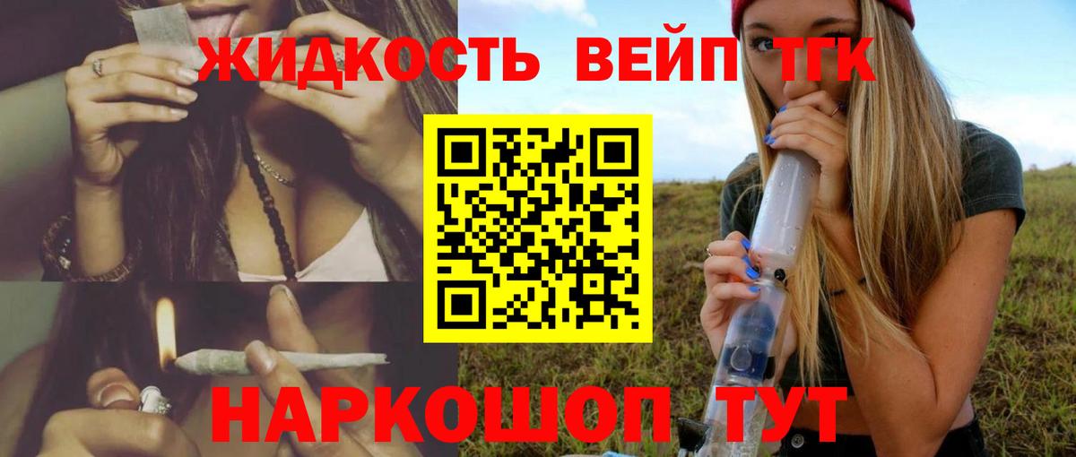 ТГК Wax Унеча