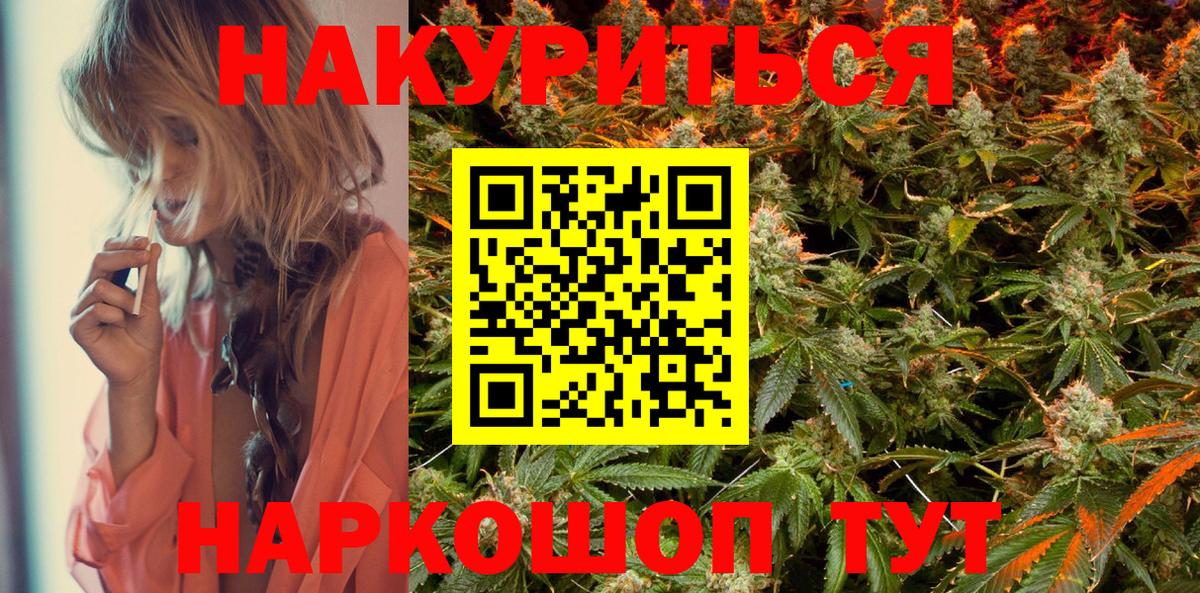 Конопля Ganja  Шишки марихуана White Widow  Унеча  Вход с VPN  МАРИХУАНА марихуана 